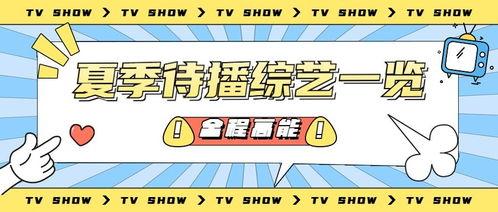 吃瓜娱乐海报