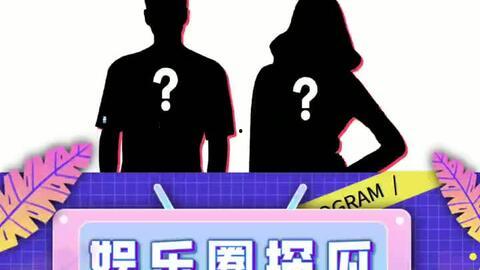吃瓜娱乐海报