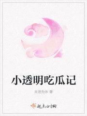 娱乐圈吃瓜小故事小说