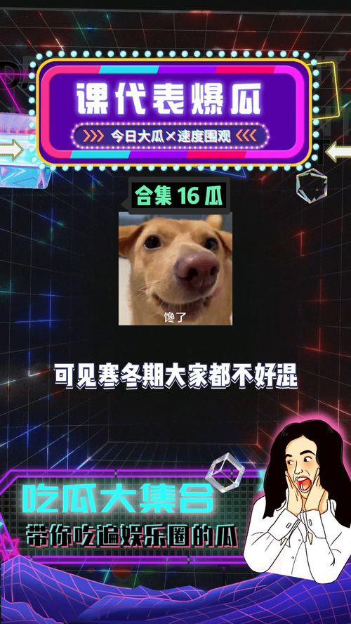 娱乐八卦在线吃瓜网站
