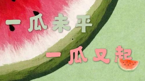 娱乐吃瓜文案搞笑图片