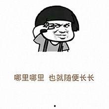 吃瓜表情包怎么回复幽默