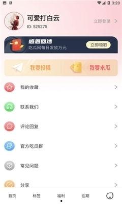 娱乐吃瓜账号是什么名字