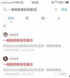 娱乐吃瓜笔记百度云资源,吃瓜笔记百度云资源深度解析