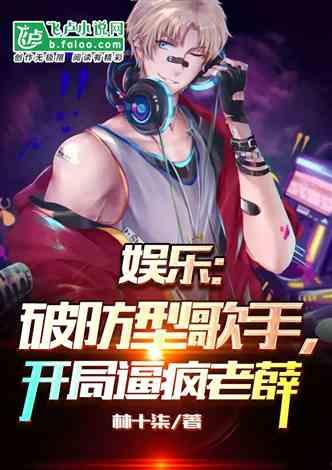 娱乐吃瓜君破防,揭秘娱乐圈背后的真相与泪点