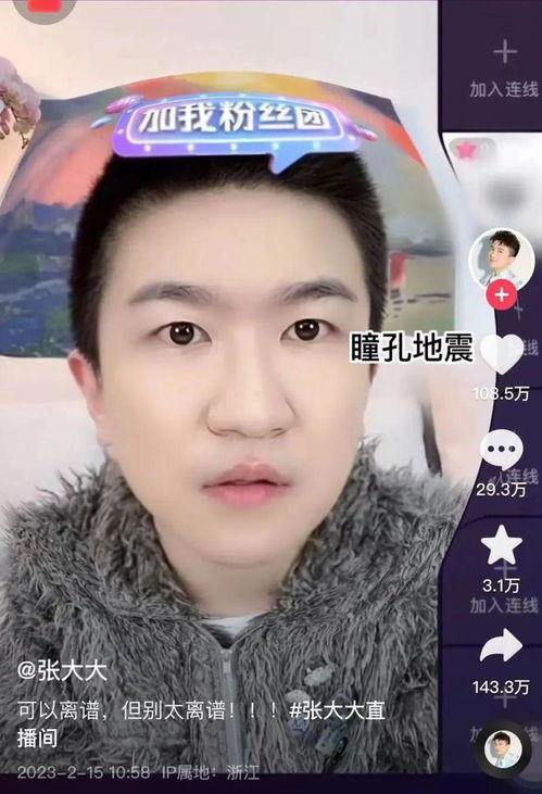 直播娱乐圈吃瓜博主视频,吃瓜博主带你探秘幕后真相